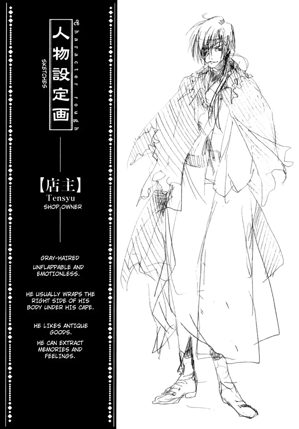 Kaijidou Mokuroku Chapter 1 51